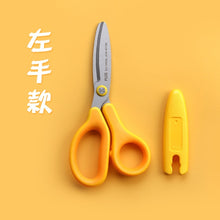 Load image into Gallery viewer, 1pc Left Hand Scissors Children DIY Student Standard Paper-cutting Tools Safe for Left-handers
